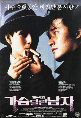 韩国电影免费完整版在线剧情片海报