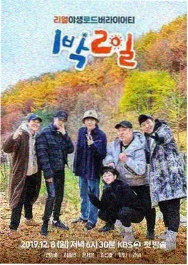 韩国综艺Running Man最新一期海报