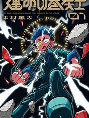 漫画改编浪漫剧集海报