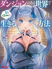 漫画改编悬疑剧海报